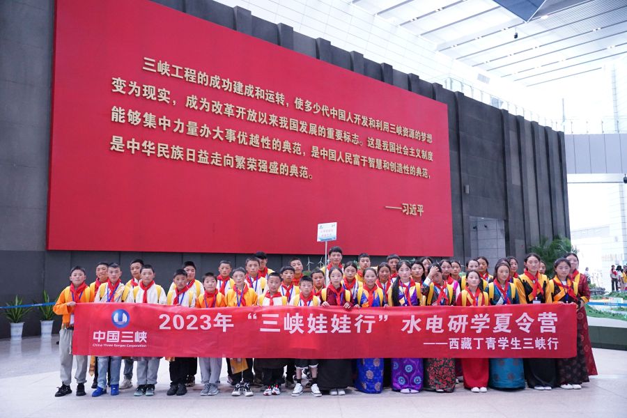 西藏丁青三峡娃娃在三峡工程博物馆合影留念。秦铃萌拍摄