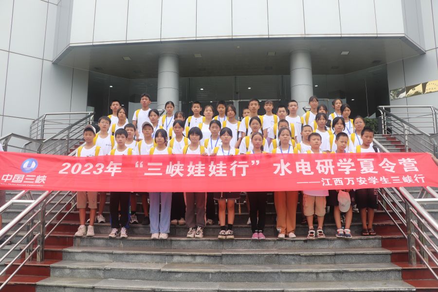 江西省万安县三峡娃娃在三峡工程展览馆合影留念。秦铃萌拍摄