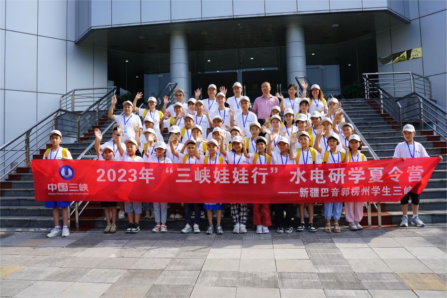 新疆巴州三峡娃娃在三峡工程展览馆合影留念。秦铃萌拍摄