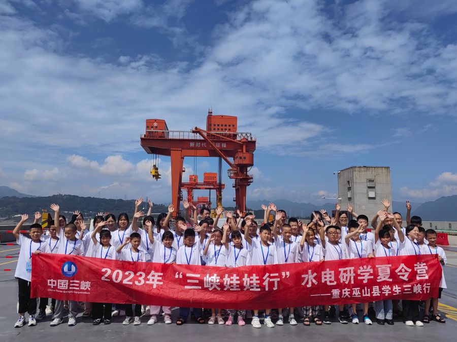 重庆市巫山县三峡娃娃在三峡大坝坝顶合影留念。徐广琴拍摄